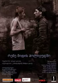 Plakat filmu Rene Midis Holivudshi
