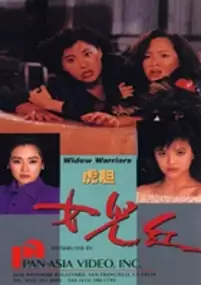Plakat filmu Hu dan nu er gang