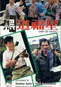 Plakat filmu Hak diy fook sing