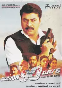 Plakat filmu Mission 90 Days