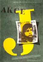 plakat filmu Globke - biurokrata śmierci