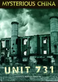 Plakat filmu Unit 731