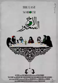 Plakat filmu The Last Sohour