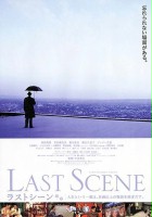 plakat filmu Last Scene