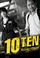 plakat filmu TEN