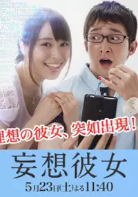 Plakat serialu Môsô kanojo