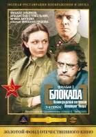 plakat filmu Blokada: Leningradskiy metronom, Operatsiya Iskra