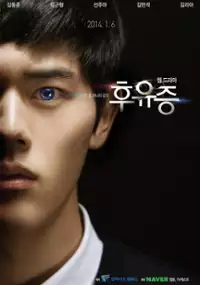 Plakat serialu Hoo-yoo-jeung