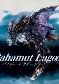 Plakat gry Bahamut Lagoon