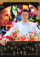 plakat filmu Ranpo Jigoku