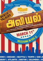 Amrutha Srinivasan / Aviyal