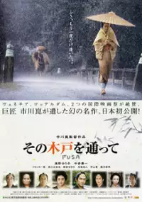 Plakat filmu Fusa
