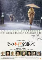 plakat filmu Fusa