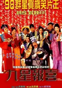 Plakat filmu Gau sing biu choi