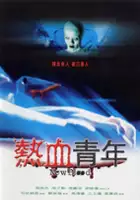 plakat filmu Hyn huet ching nin