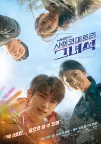 Plakat serialu Sa-i-ko-me-teu-rl Geu-nyeo-seok