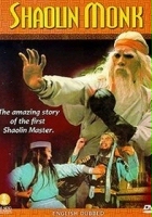 plakat filmu Fighting of Shaolin Monks