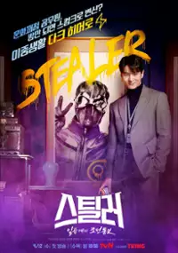 Plakat serialu Setilreo: Ilgob gaeui joseontongbo