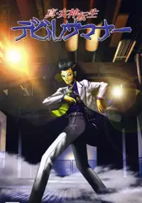 Plakat gry Shin Megami Tensei: Devil Summoner