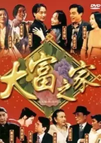 Plakat filmu Daai foo ji ga