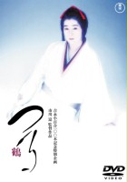 plakat filmu Tsuru