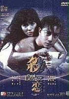 plakat filmu Sha zhi lian