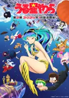 plakat - Urusei Yatsura: Kosmiczni natręci (2022)