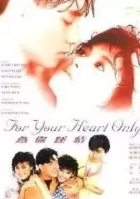 Plakat filmu Wei Ni Zhong Qing