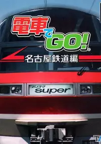 Plakat gry Densha de Go! Nagoya Railroad