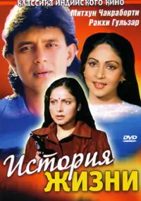 Plakat filmu Zindagani