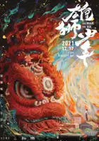 plakat filmu Lion Dance Boy