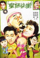 plakat filmu Sheng dan kuai le