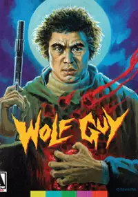 Plakat filmu Urufu gai: Moero ôkami-otoko