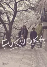 Plakat filmu Fukuoka