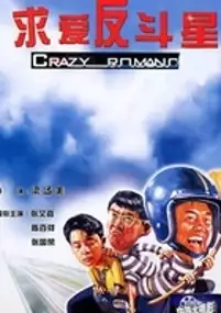 Plakat filmu Da sao ba