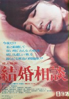 plakat filmu Kekkon Sōdan