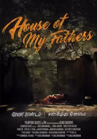 Plakat filmu Mouna kaandam