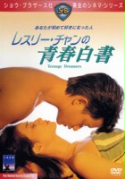 plakat filmu Ling mung hoh lok