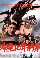 plakat filmu Okinawa jû-nen sensô