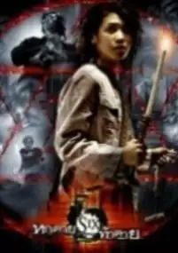 Plakat filmu Sześć