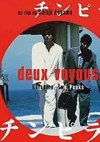 Plakat filmu Chinpira