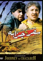 plakat filmu Safar be Chazabeh