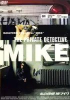 plakat filmu Mike Yokohama