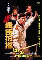 plakat filmu Xin zuijia paidang
