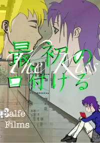 Plakat filmu The Kiss