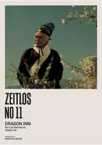 Plakat filmu Gospoda Smocze Wrota