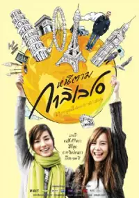 Plakat filmu Nee Dtaam Galileo