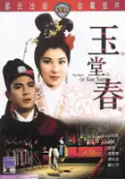 plakat filmu Yu Tang Chun