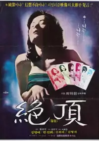 Plakat filmu Jeoljeong