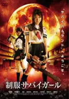 Jun&#39;ichi Matsushita / Seifuku sabaigâru I